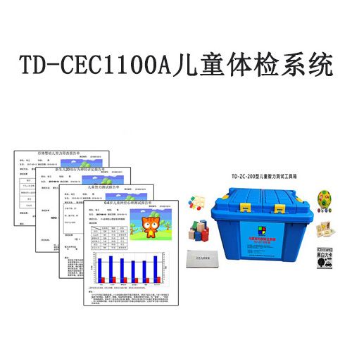 0-6歲兒童智能發(fā)育篩查測(cè)驗(yàn)dst系統(tǒng)軟件操作說明與指導(dǎo)